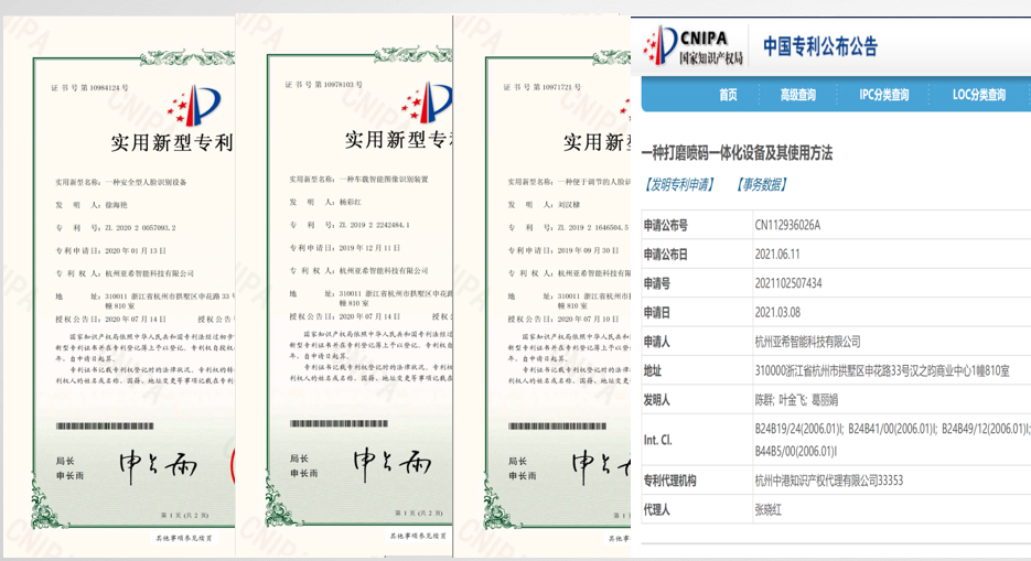 實(shí)用新型專利及發(fā)明專利